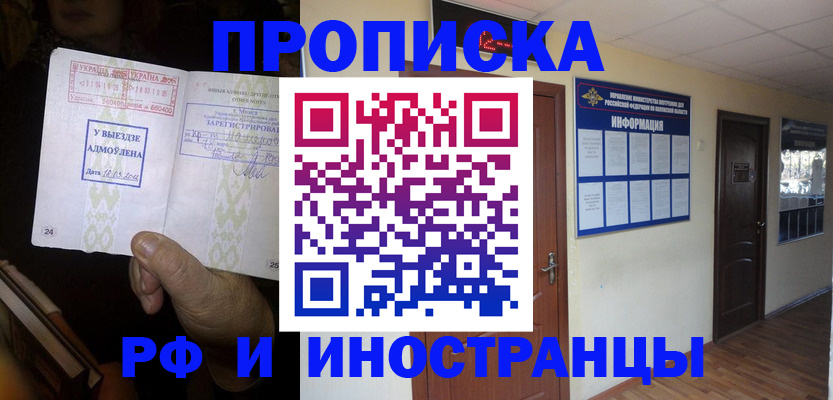 временная регистрация 2025 в Заволжье