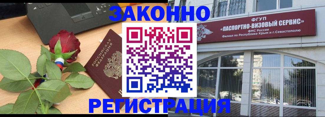 регистрация в Заволжье